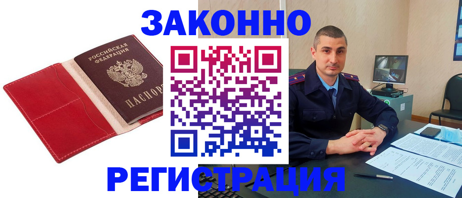 временная регистрация госуслуги в Стрежевом